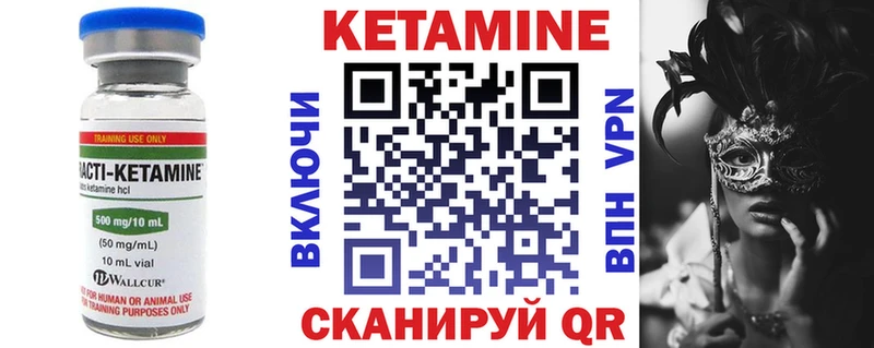 Кетамин VHQ  Купить закладки  Чаплыгин 