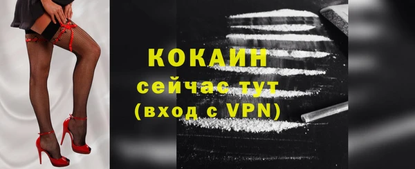 кокаин премиум Богородицк