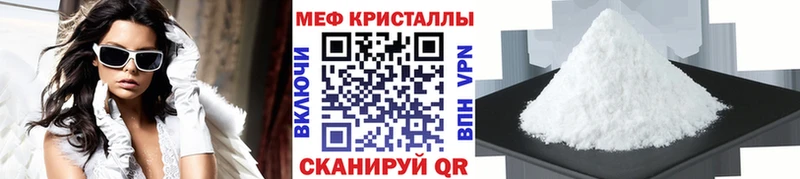 Купить  Чаплыгин  МЕФ кристаллы 